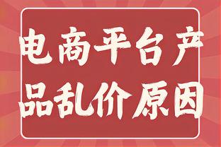 詹俊：国足防守上要注意保护张琳芃这一侧，进攻要发挥好头球优势